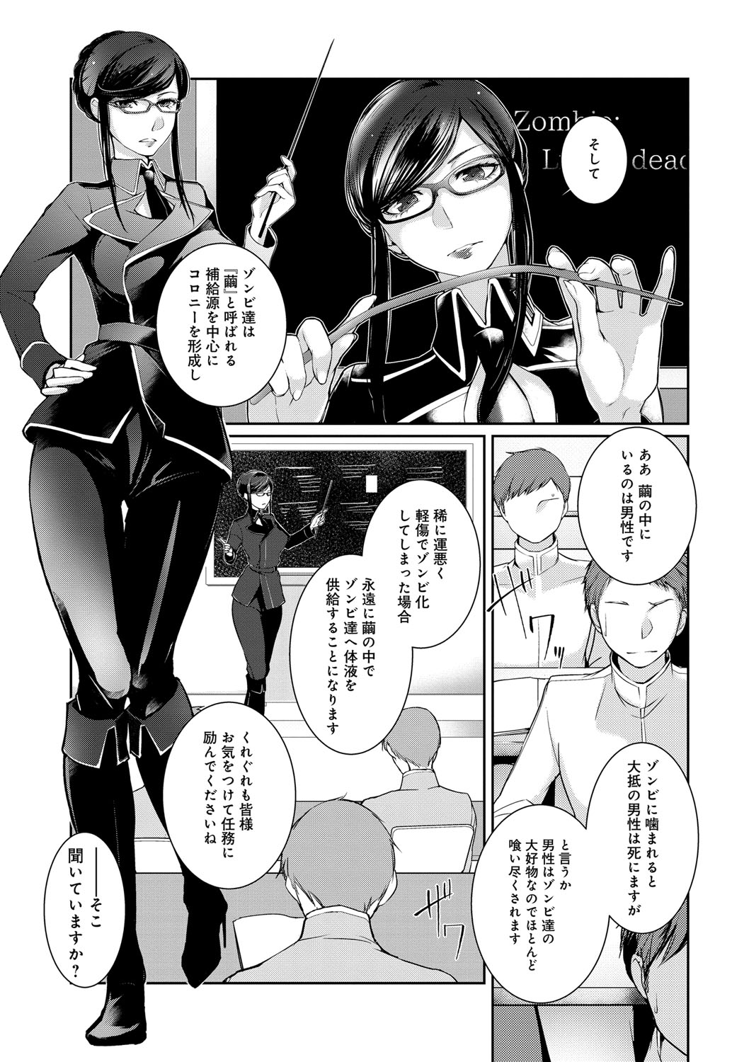 Hirasaka Lament - Page 150