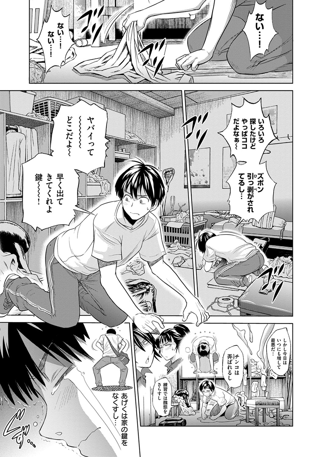 Jyoshi Luck! Shinsouban - Page 14