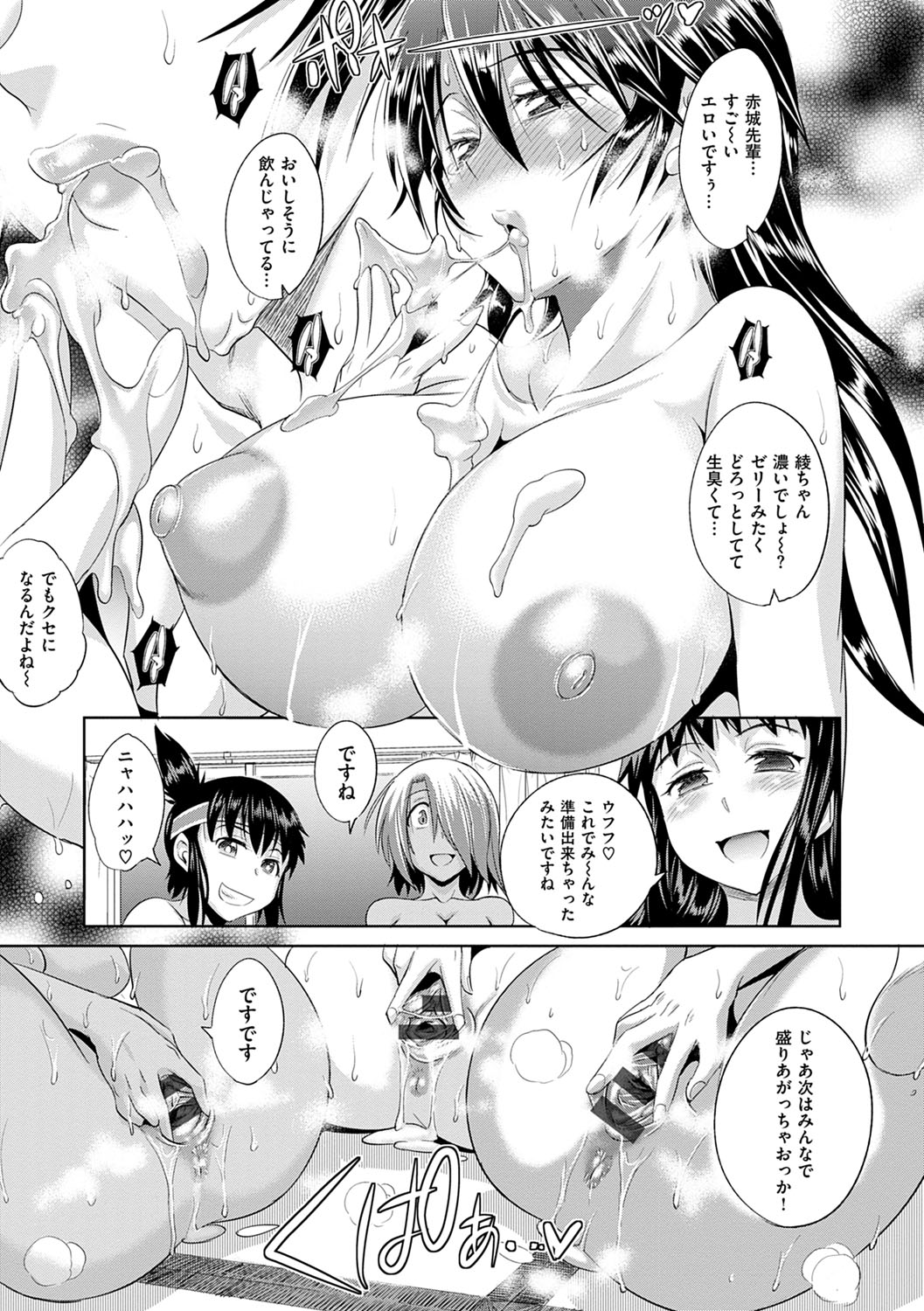Jyoshi Luck! Shinsouban - Page 342