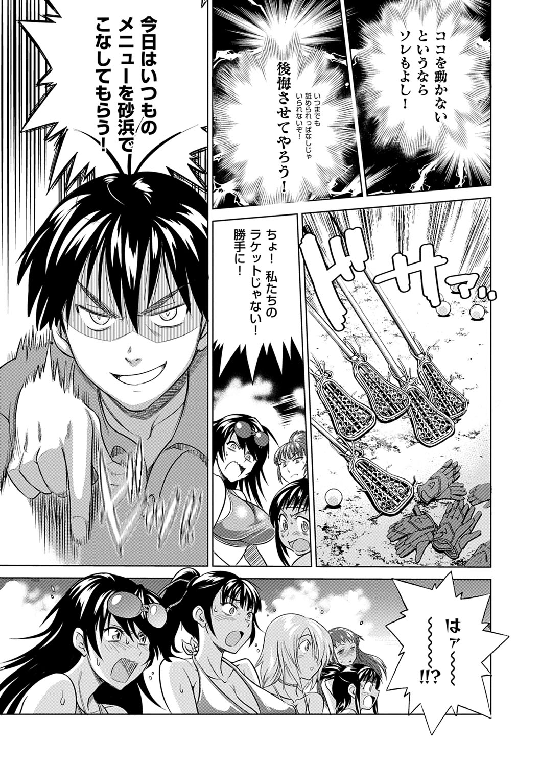 Jyoshi Luck! Shinsouban - Page 46