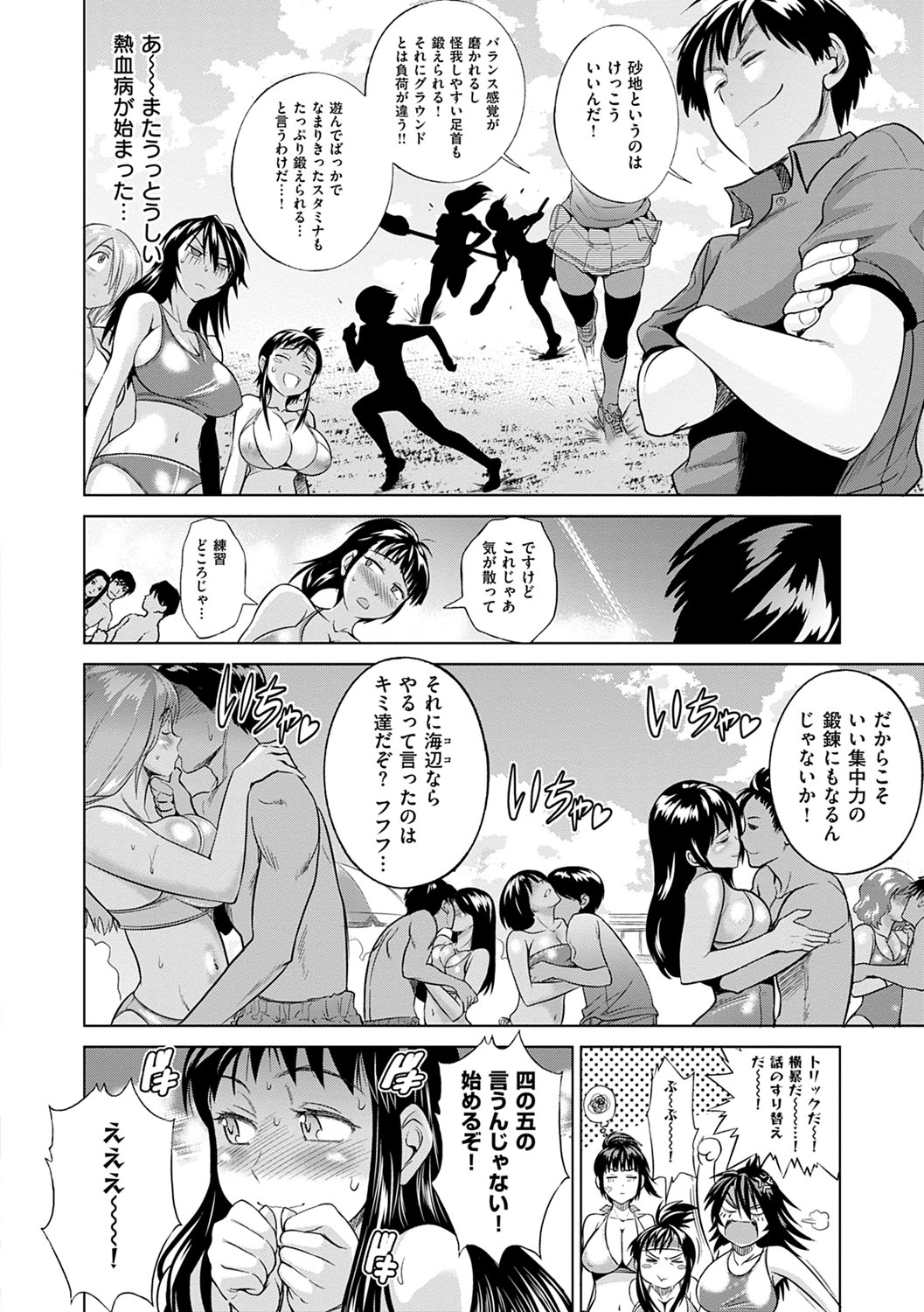Jyoshi Luck! Shinsouban - Page 47