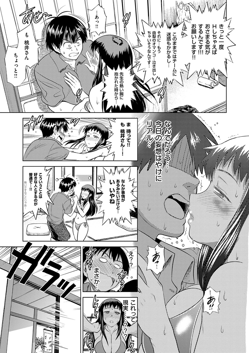 Jyoshi Luck! Shinsouban - Page 54