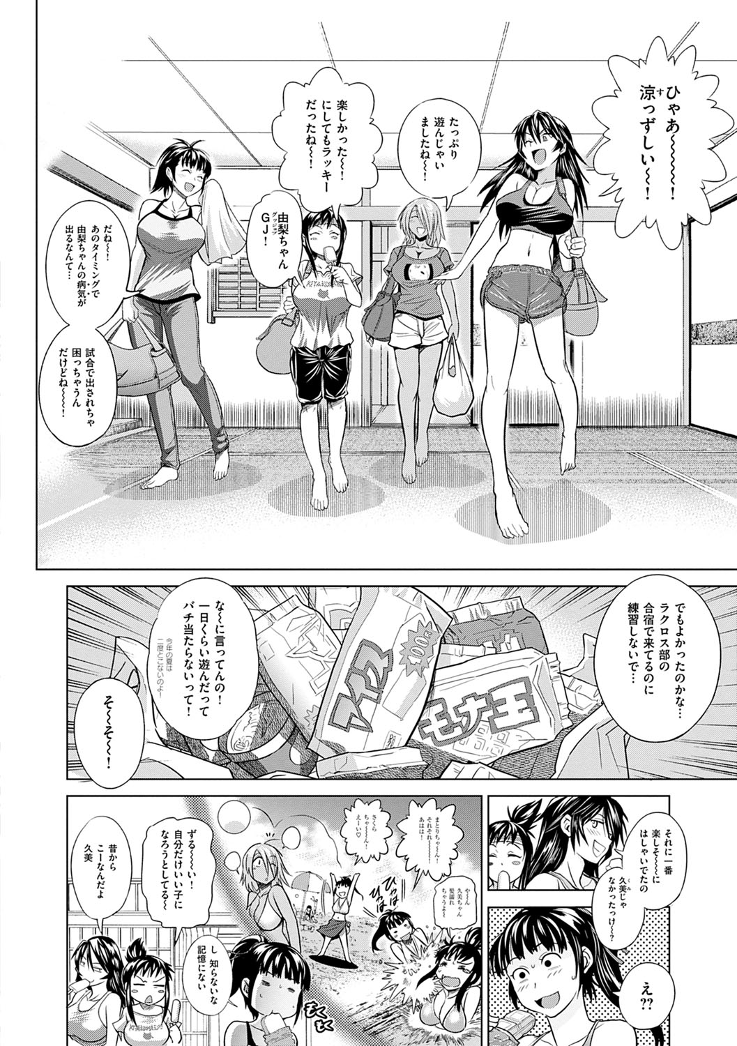 Jyoshi Luck! Shinsouban - Page 55