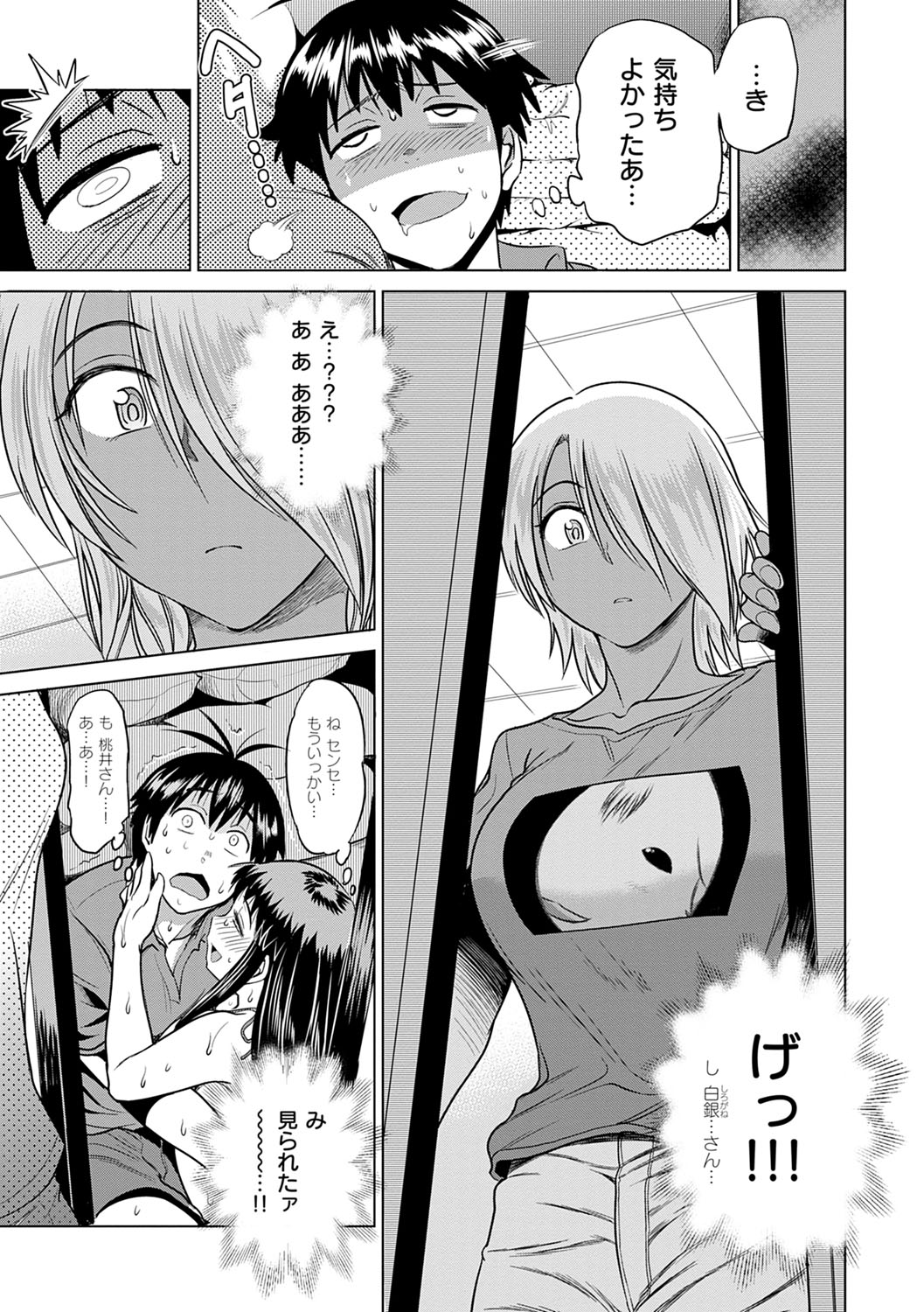 Jyoshi Luck! Shinsouban - Page 74