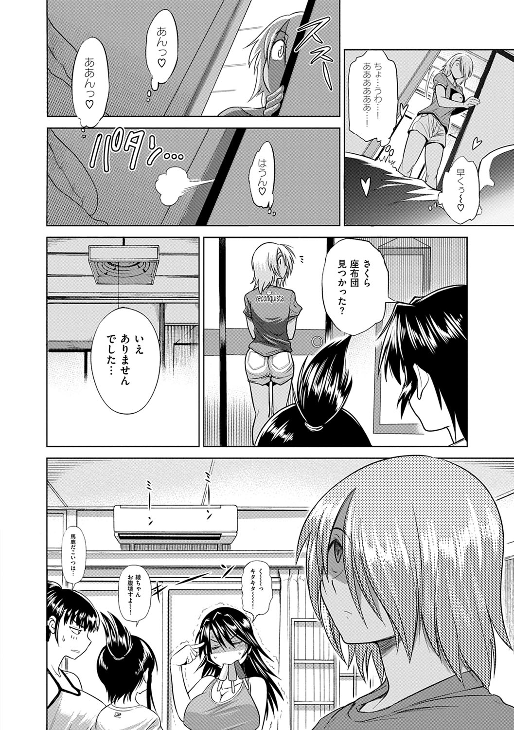 Jyoshi Luck! Shinsouban - Page 75