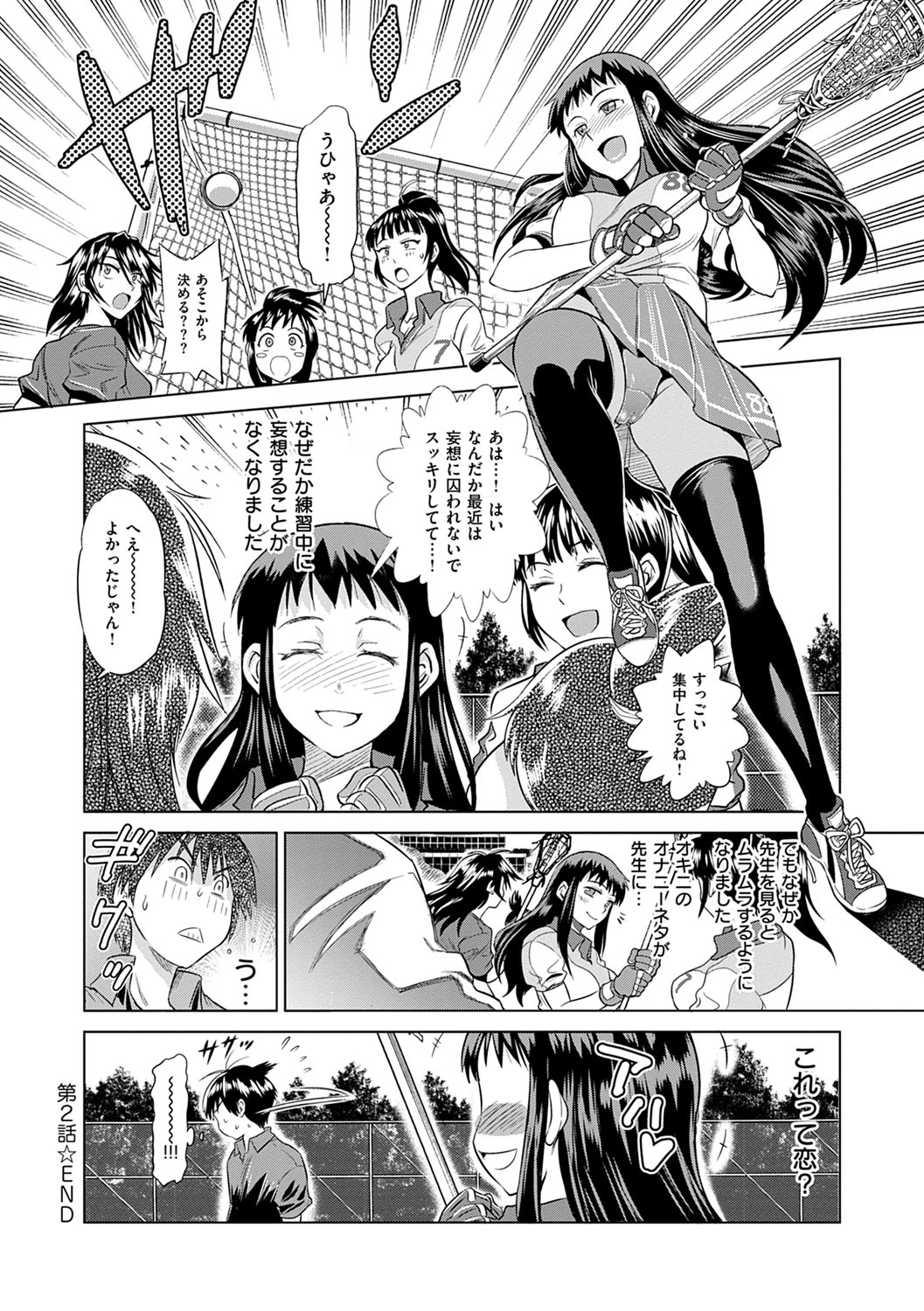 Jyoshi Luck! Shinsouban - Page 77