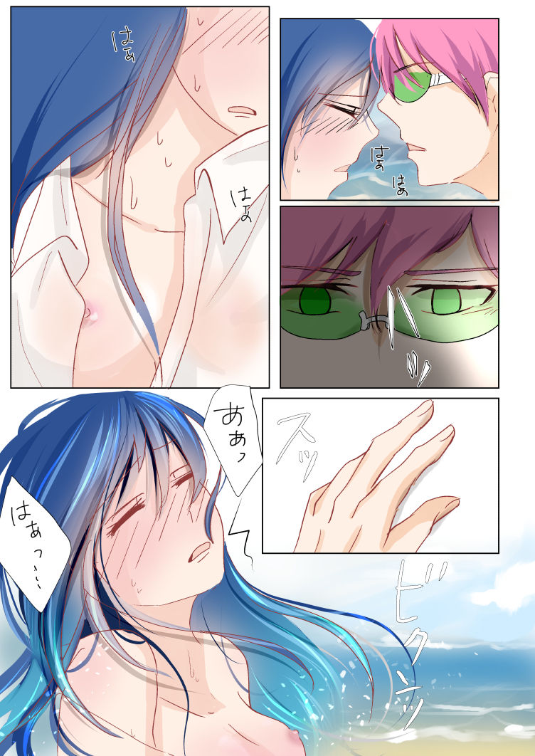 slave of love - Page 10