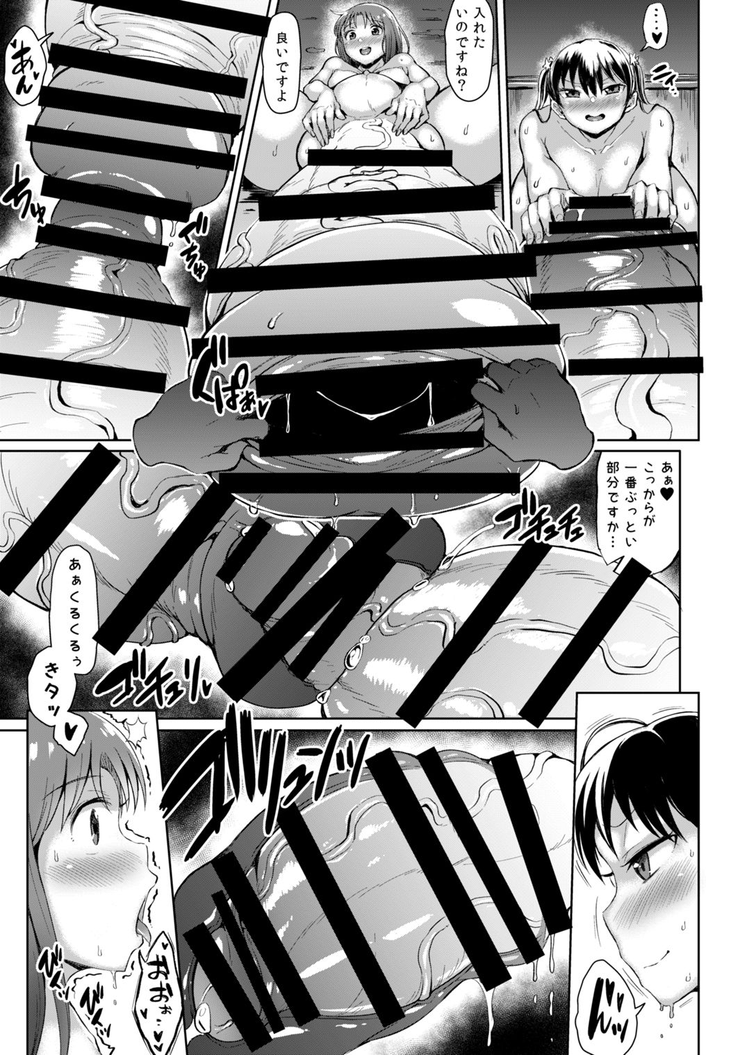 Tamatsuki Futa ga Yarareru Hon 3 - Page 19