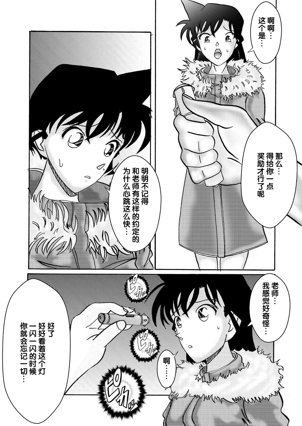 Saimin SEX Dorei - RUN & RUNII Setto - - Page 18