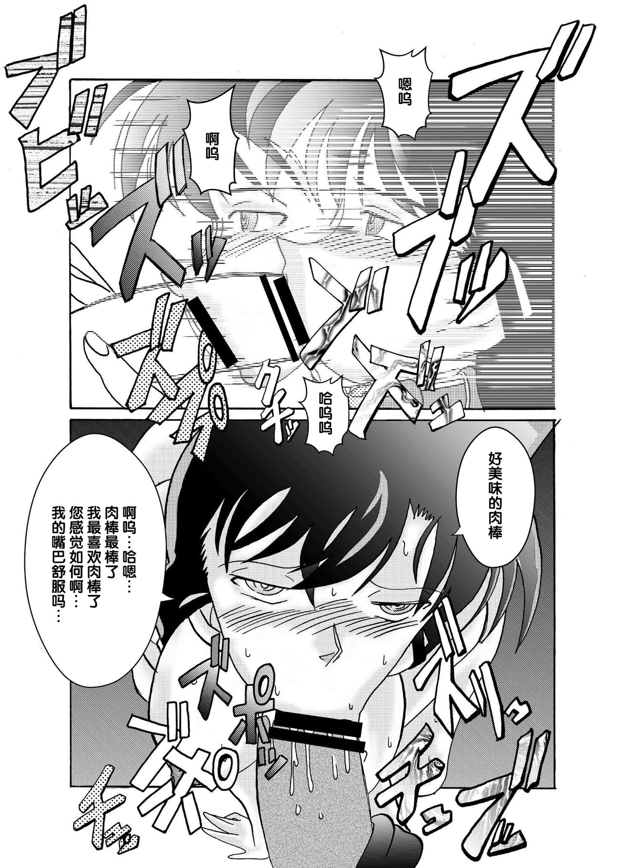 Saimin SEX Dorei - RUN & RUNII Setto - - Page 26