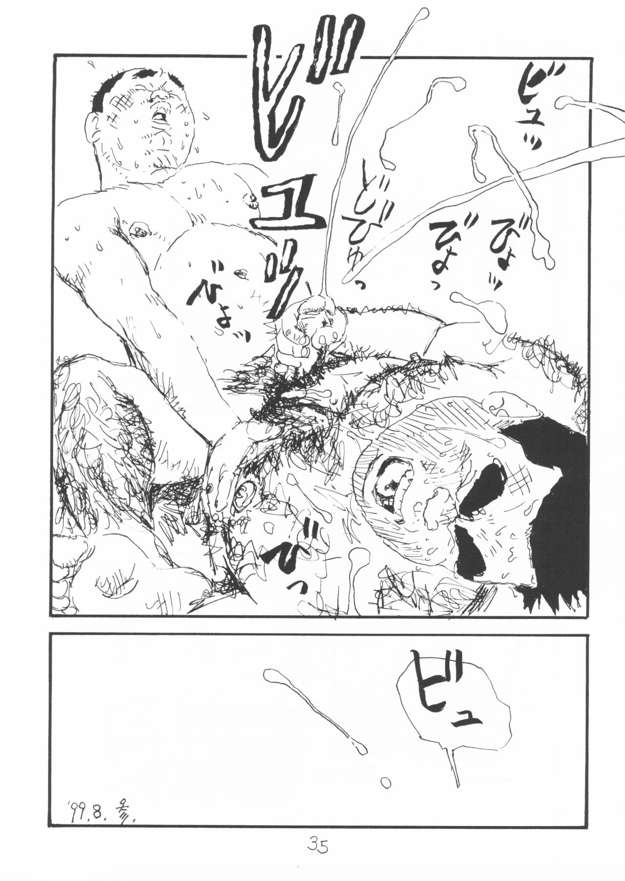aa, dansei jishin - Page 35