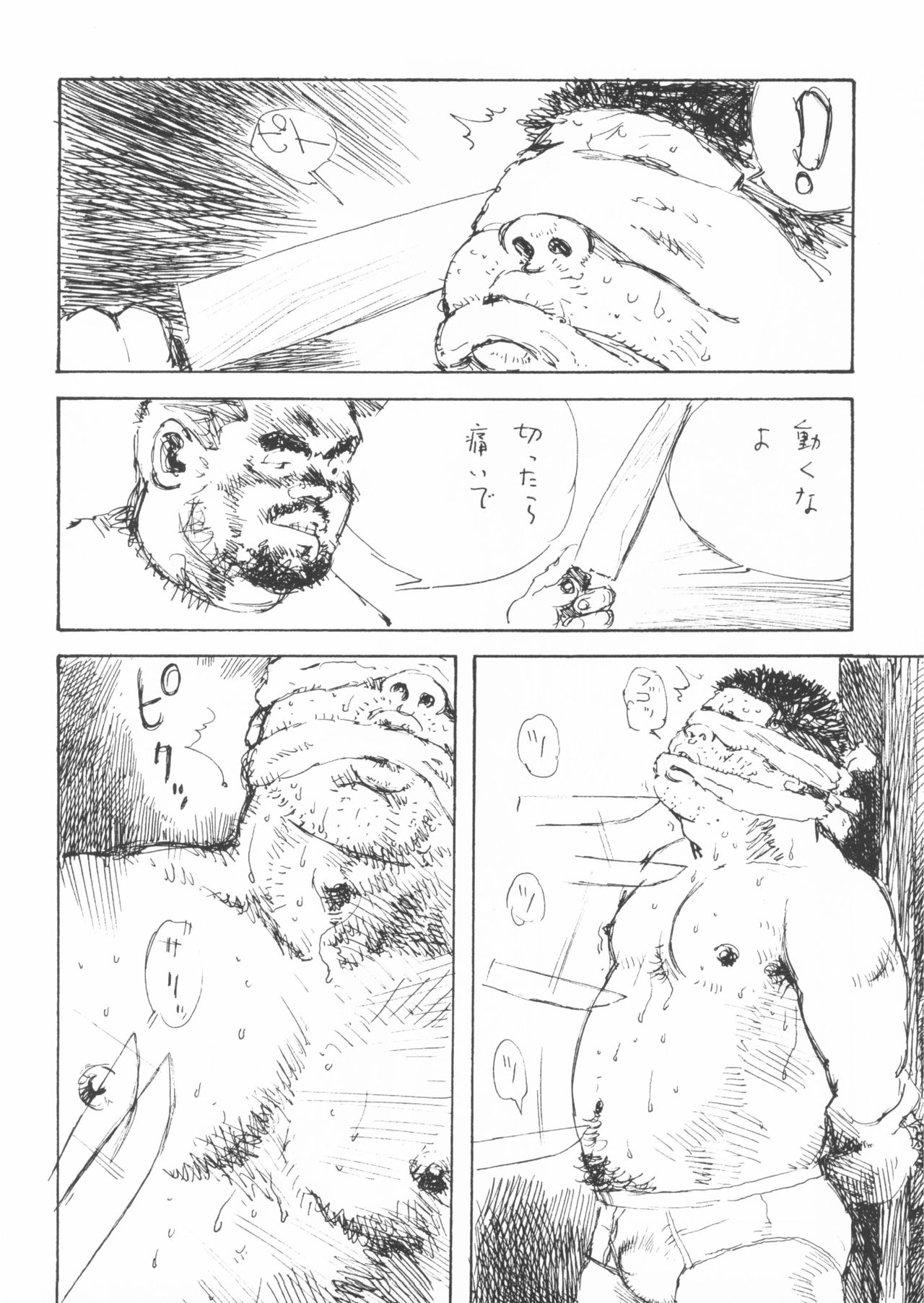 aa, dansei jishin - Page 56