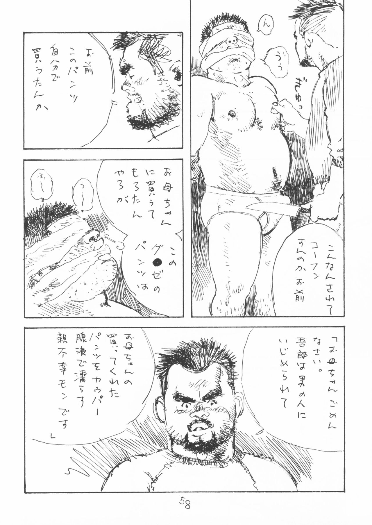 aa, dansei jishin - Page 58