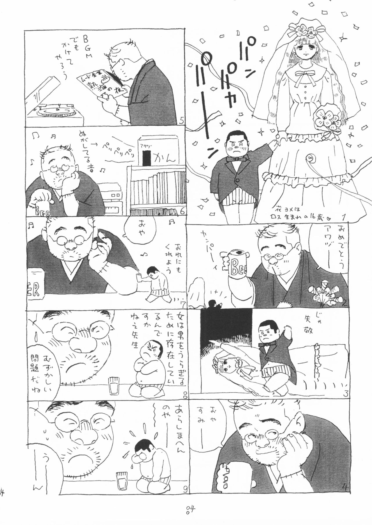 Aoi inarizushi - Page 84