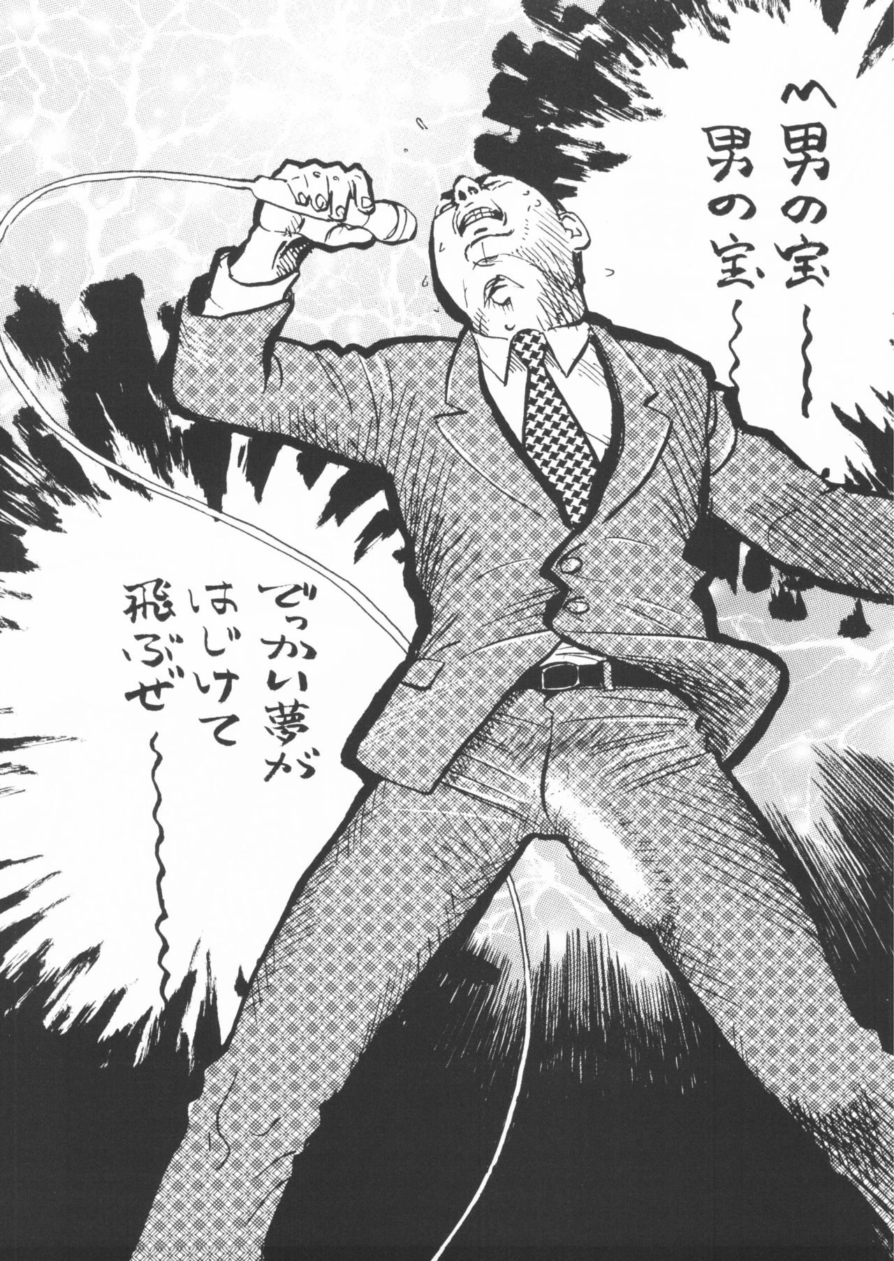 Aoi inarizushi - Page 9
