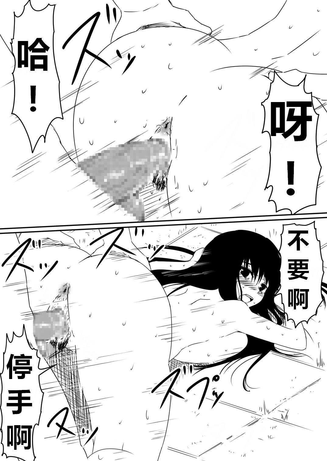 魔性のチン〇を持つ少年（前篇+后篇+番外） - Page 108