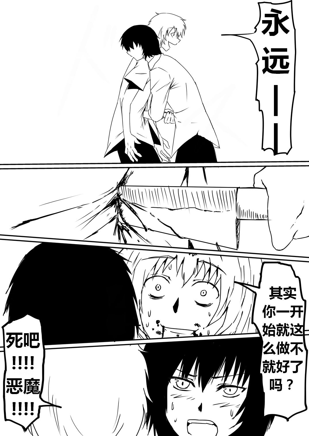 魔性のチン〇を持つ少年（前篇+后篇+番外） - Page 130