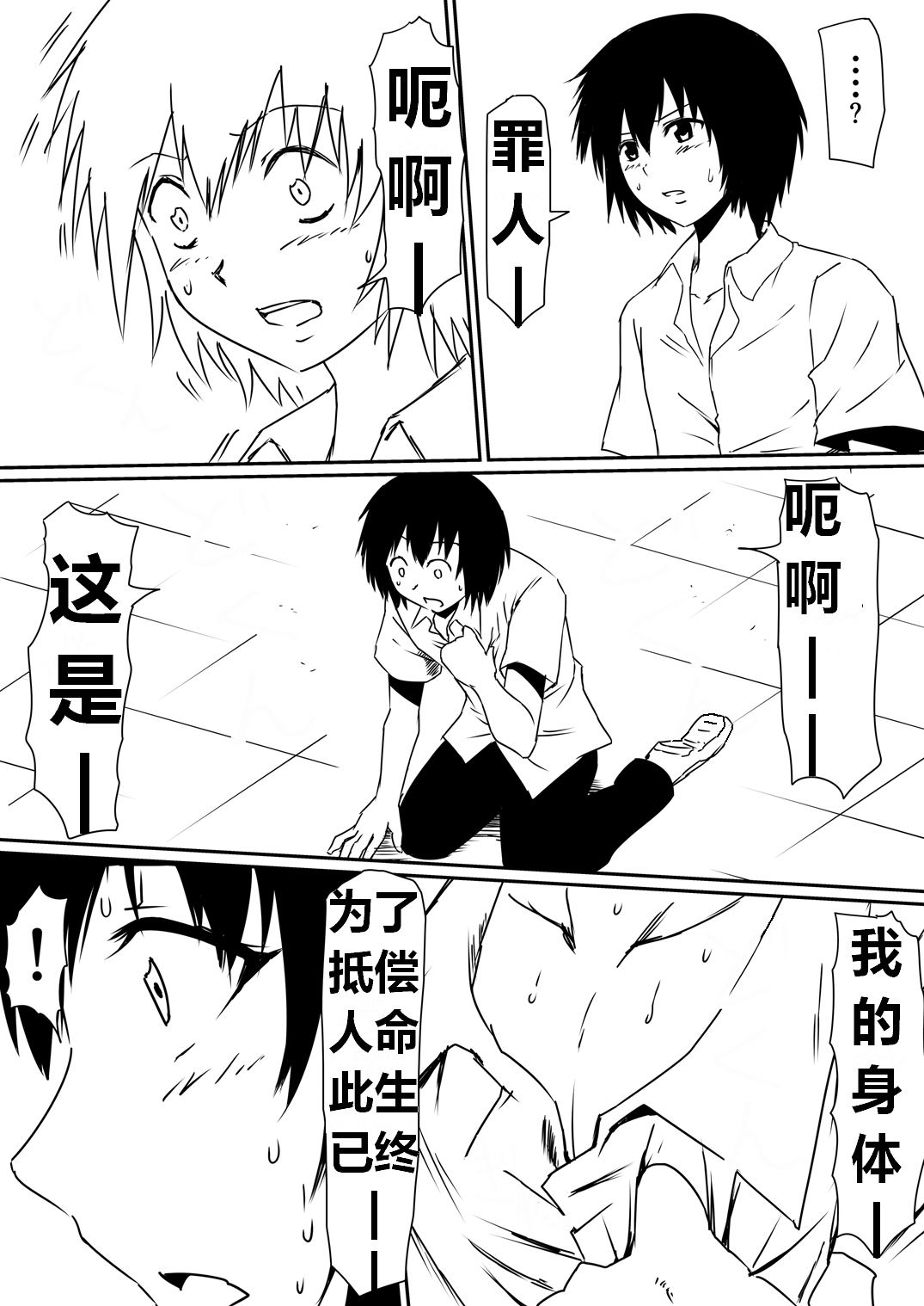 魔性のチン〇を持つ少年（前篇+后篇+番外） - Page 132