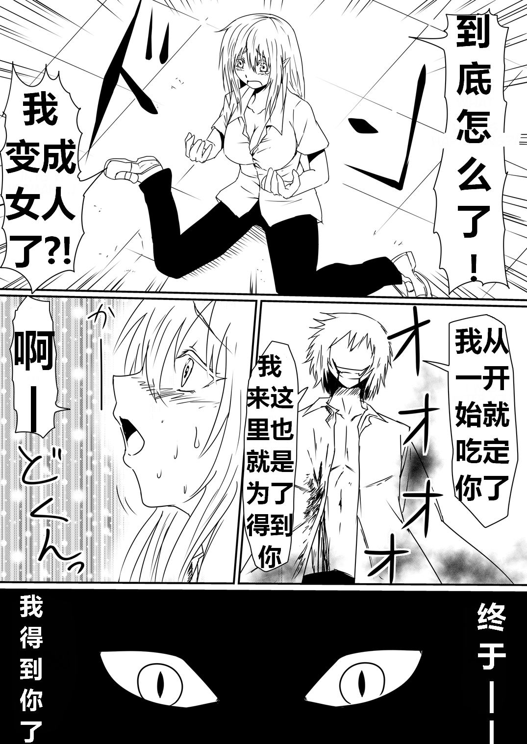 魔性のチン〇を持つ少年（前篇+后篇+番外） - Page 134