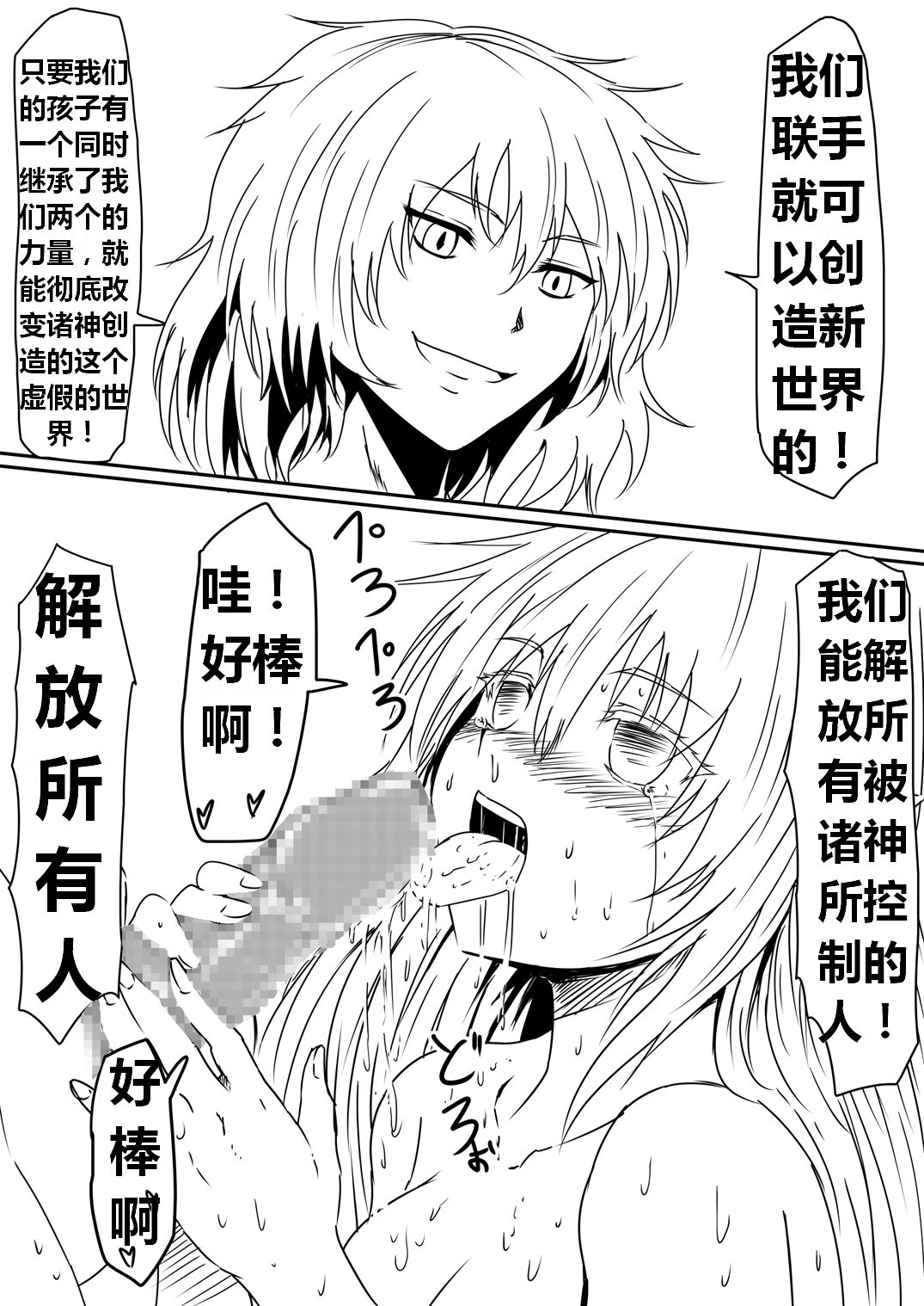 魔性のチン〇を持つ少年（前篇+后篇+番外） - Page 139