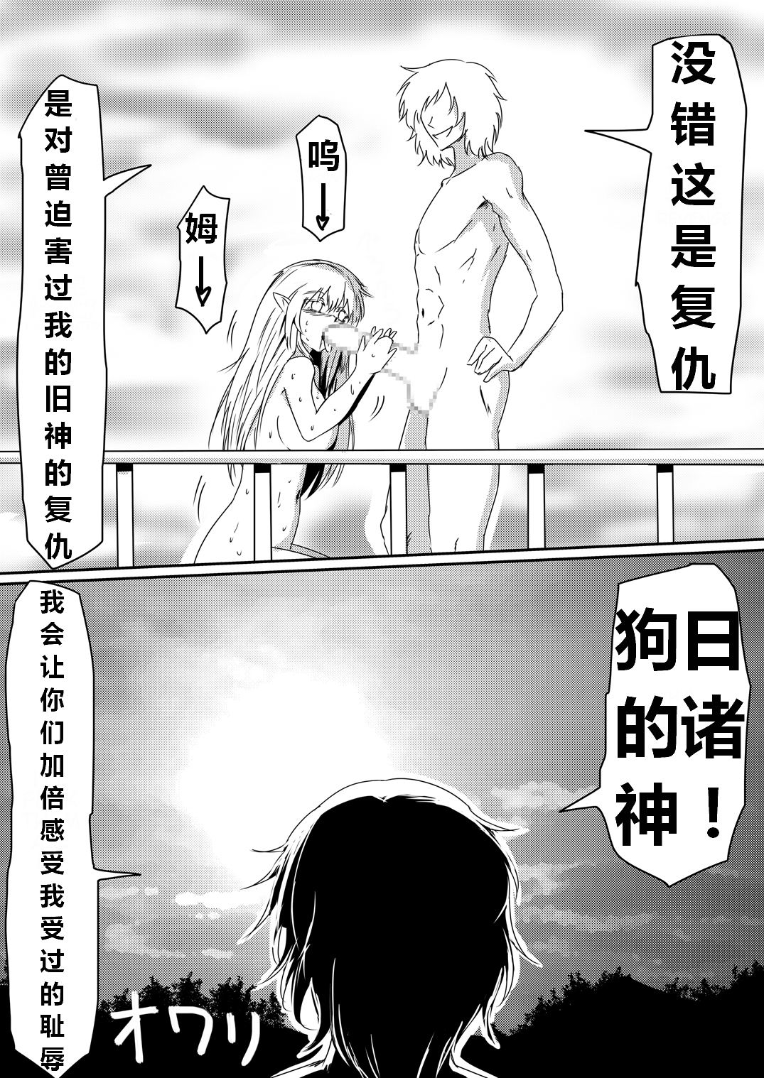 魔性のチン〇を持つ少年（前篇+后篇+番外） - Page 140