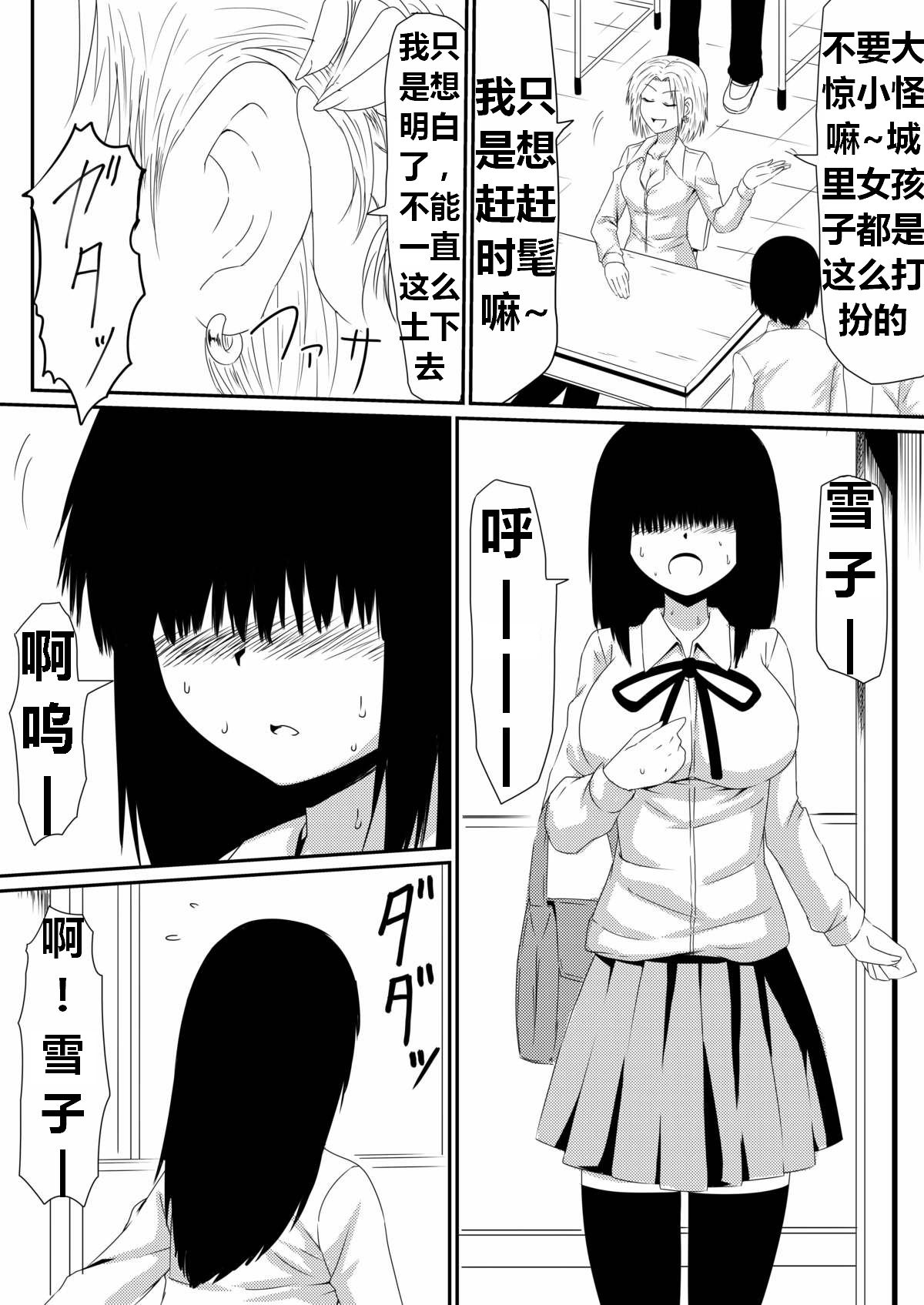 魔性のチン〇を持つ少年（前篇+后篇+番外） - Page 17