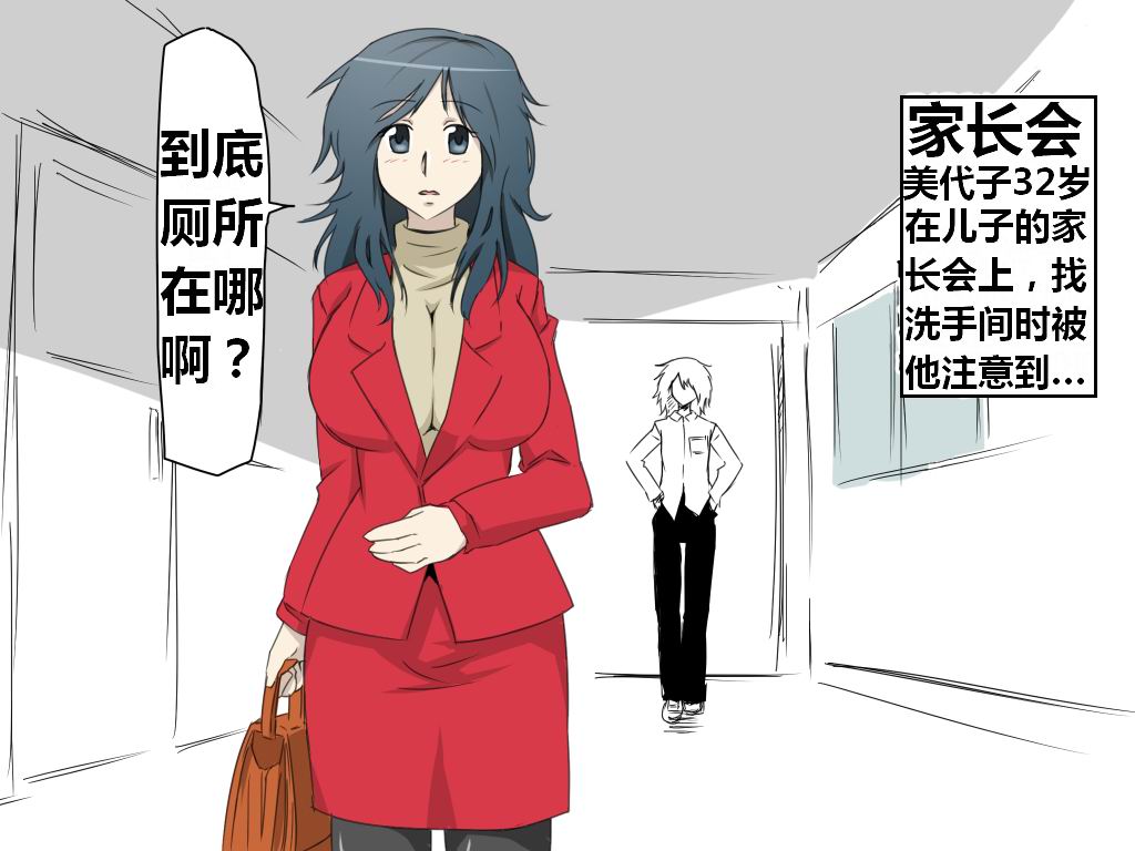 魔性のチン〇を持つ少年（前篇+后篇+番外） - Page 196
