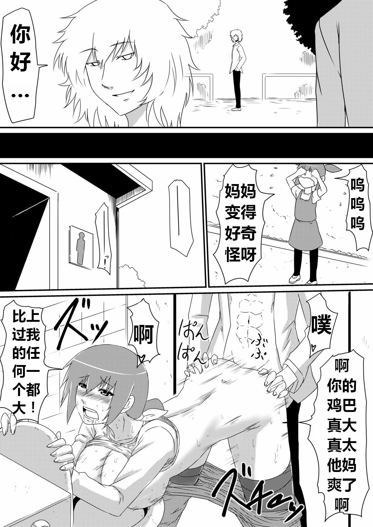 魔性のチン〇を持つ少年（前篇+后篇+番外） - Page 35