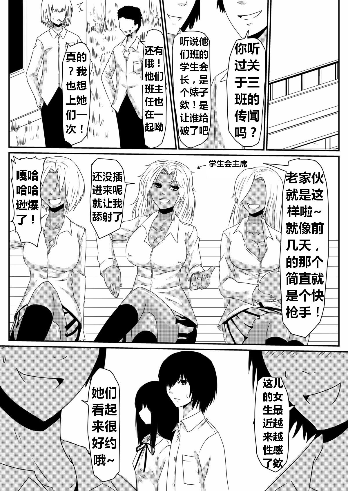 魔性のチン〇を持つ少年（前篇+后篇+番外） - Page 46