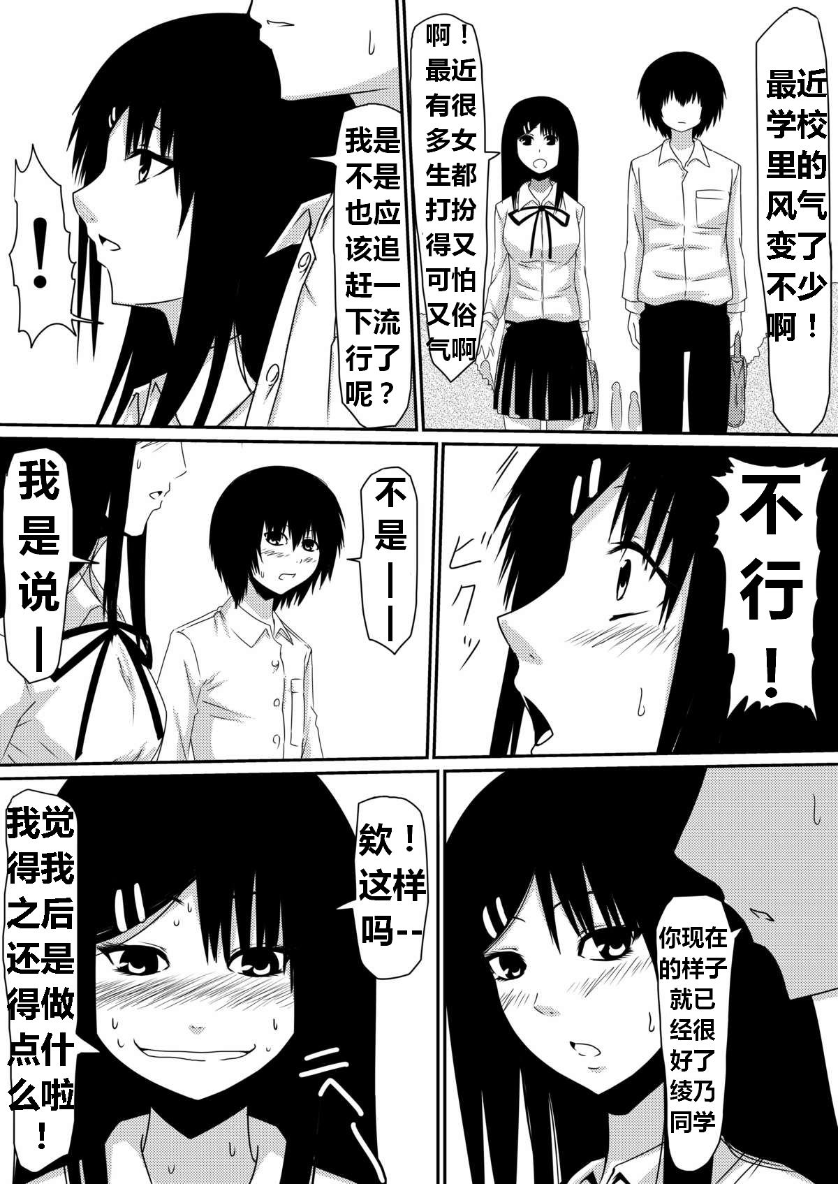 魔性のチン〇を持つ少年（前篇+后篇+番外） - Page 47