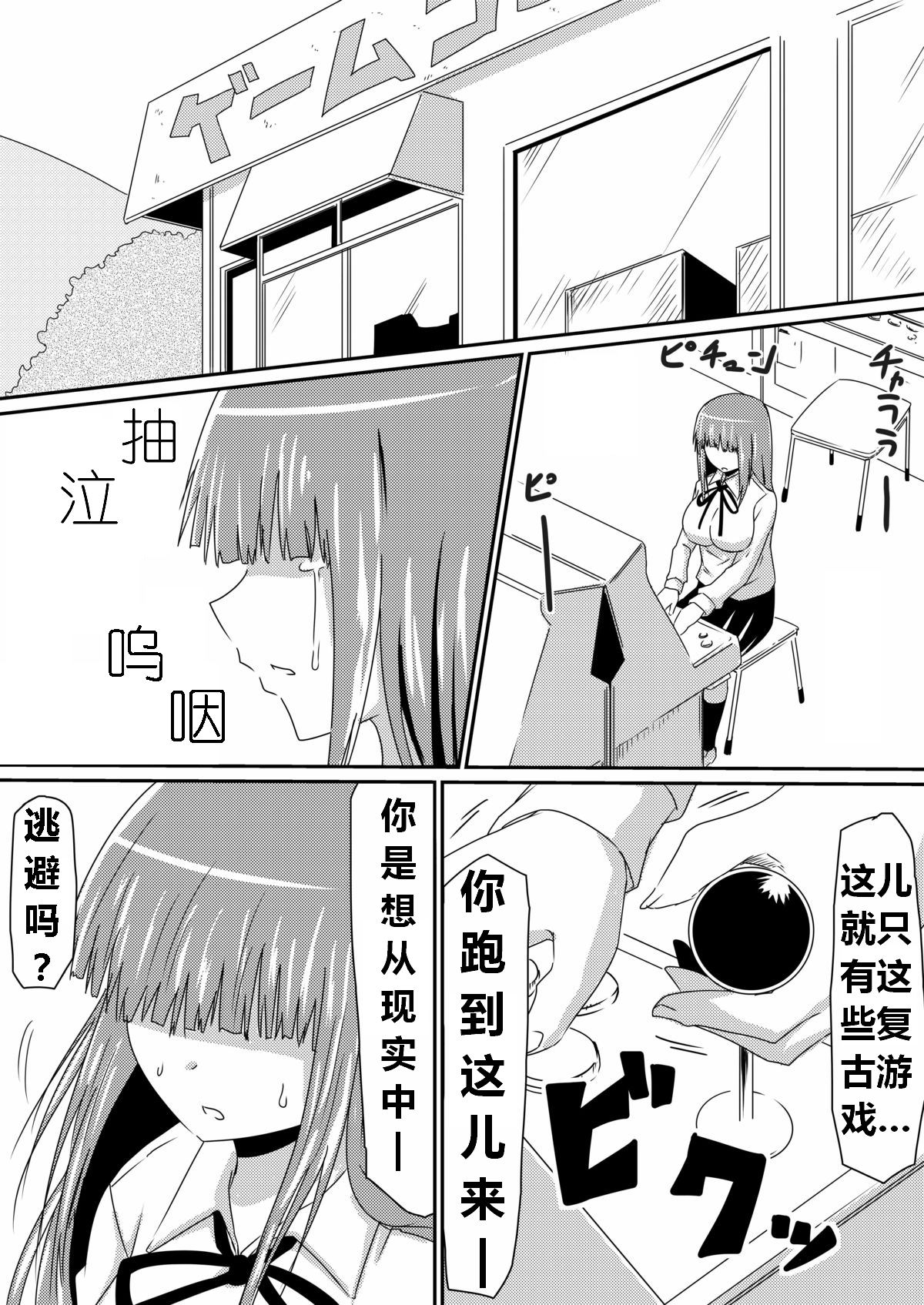 魔性のチン〇を持つ少年（前篇+后篇+番外） - Page 57