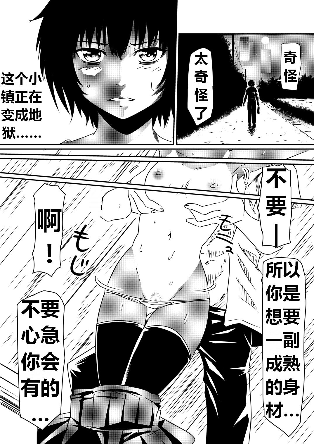 魔性のチン〇を持つ少年（前篇+后篇+番外） - Page 80