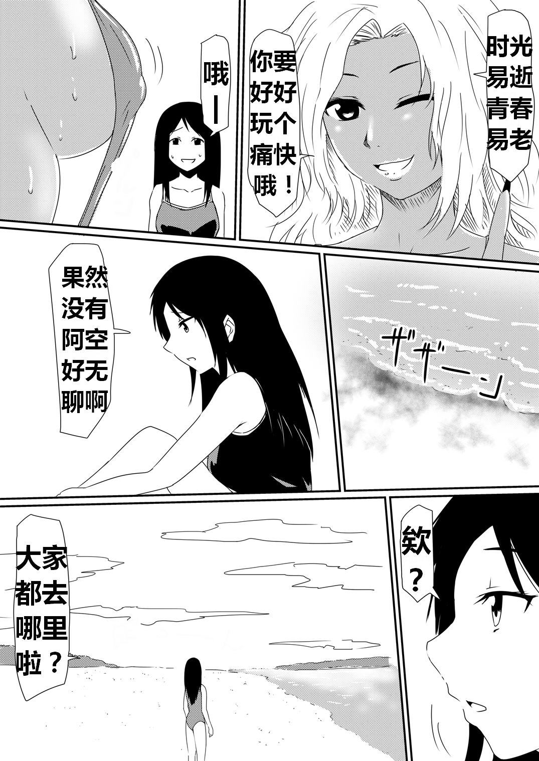 魔性のチン〇を持つ少年（前篇+后篇+番外） - Page 90