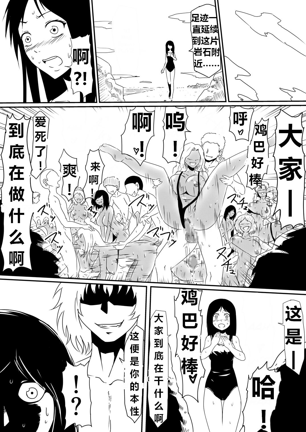 魔性のチン〇を持つ少年（前篇+后篇+番外） - Page 91