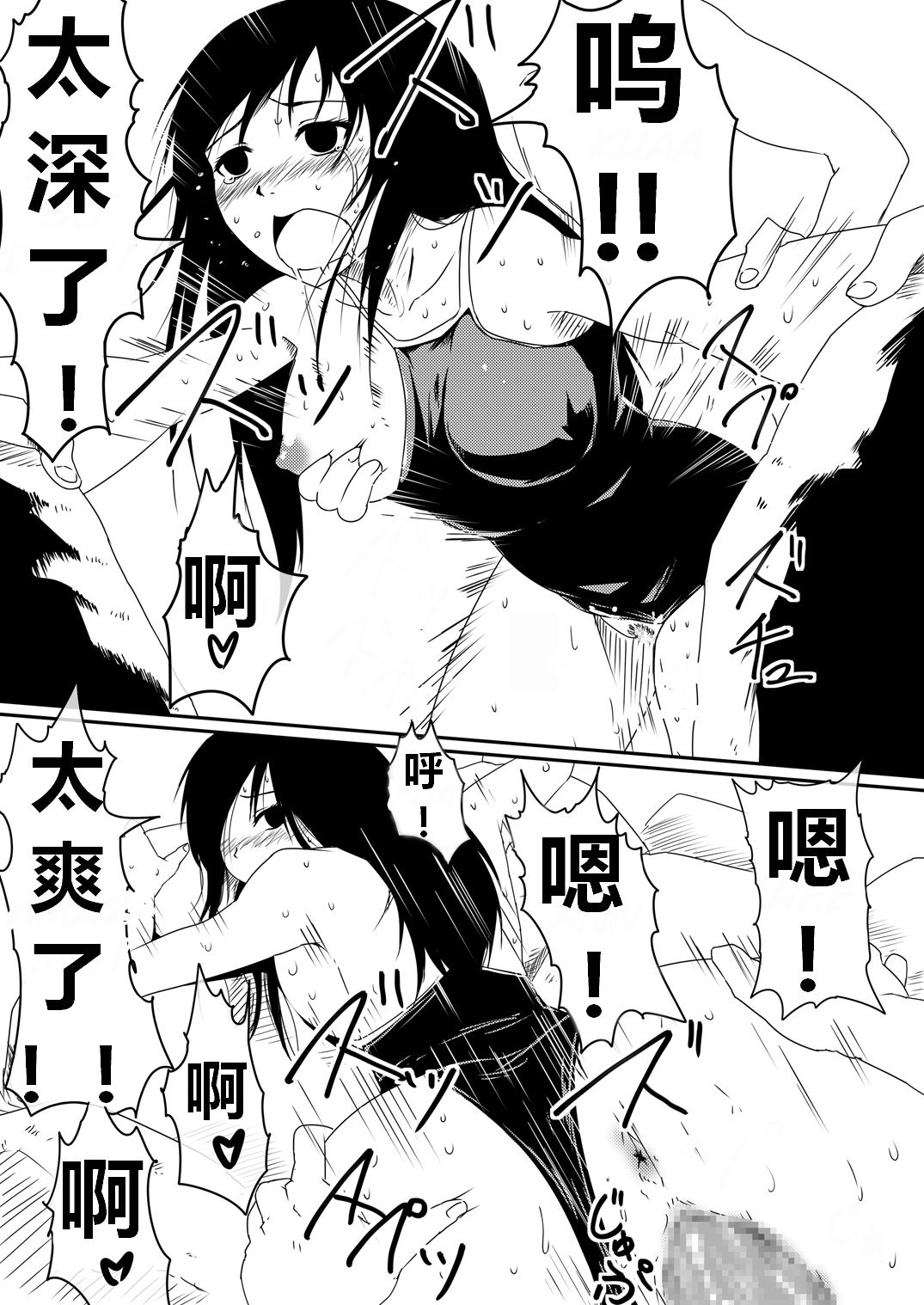 魔性のチン〇を持つ少年（前篇+后篇+番外） - Page 96