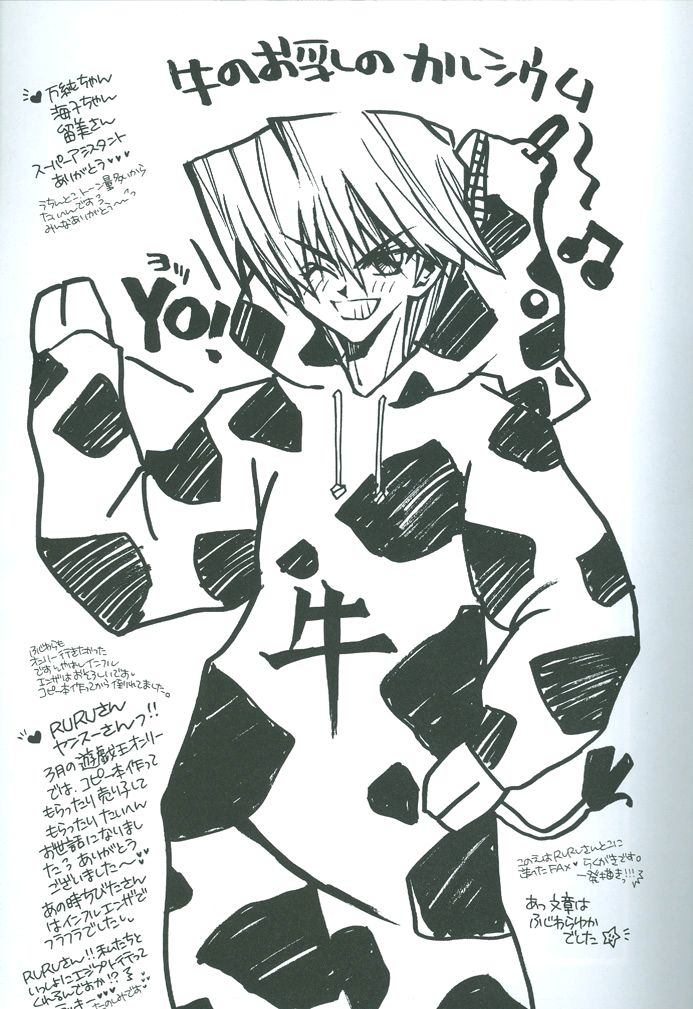 Saikyou Love Battlers!! - Page 28