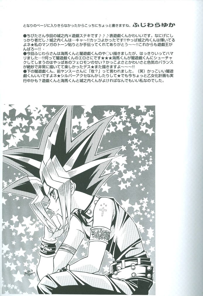 Saikyou Love Battlers!! - Page 30