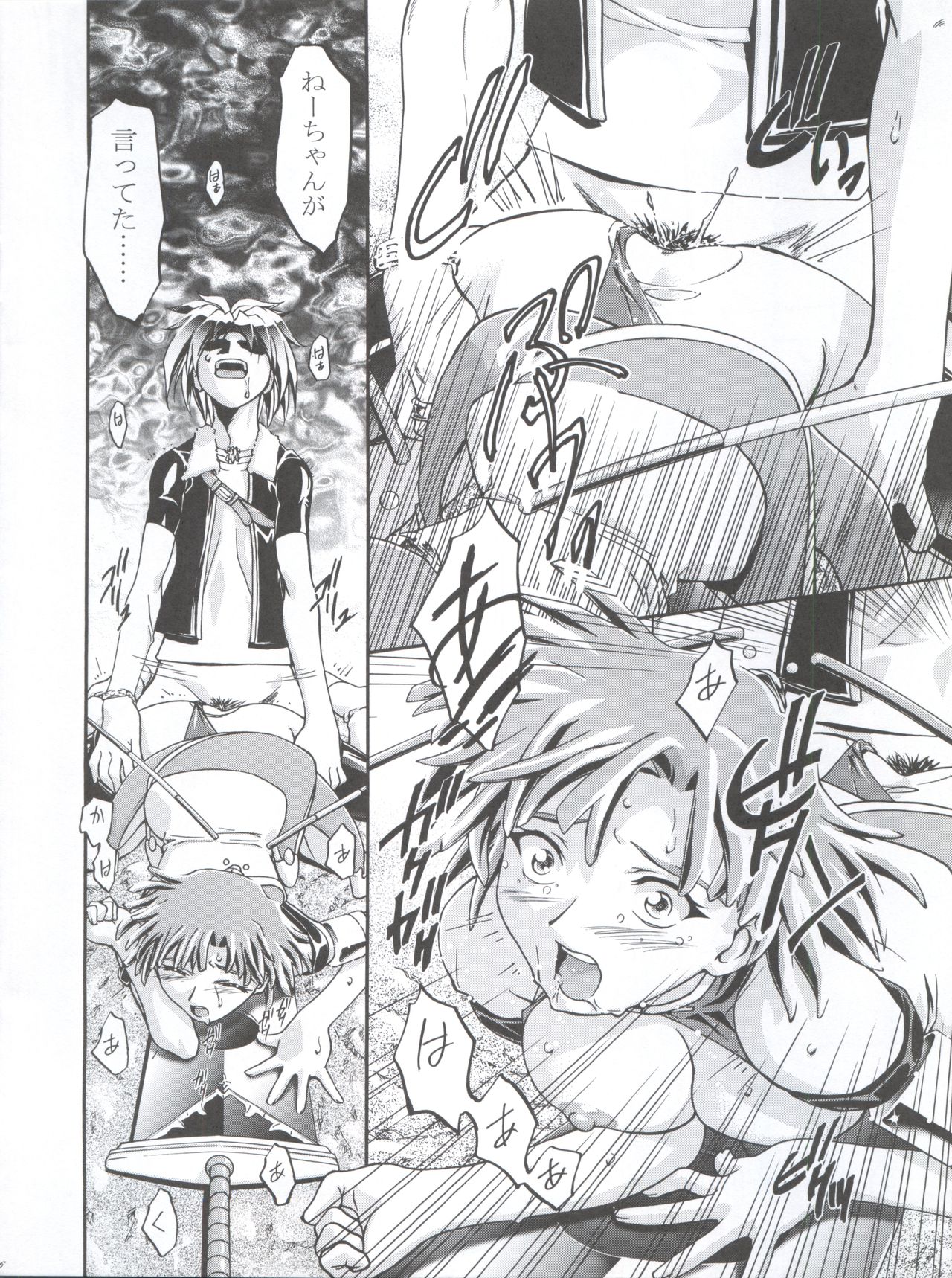 Elie-chan Daikatsuyaku!! - Page 26