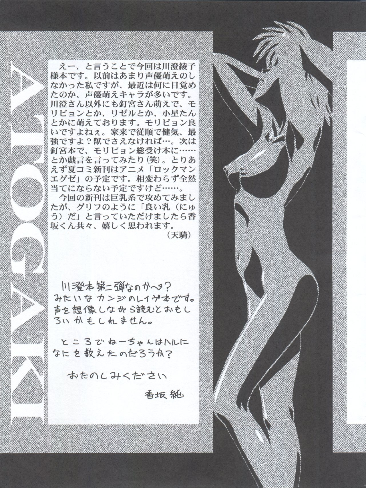 Elie-chan Daikatsuyaku!! - Page 37