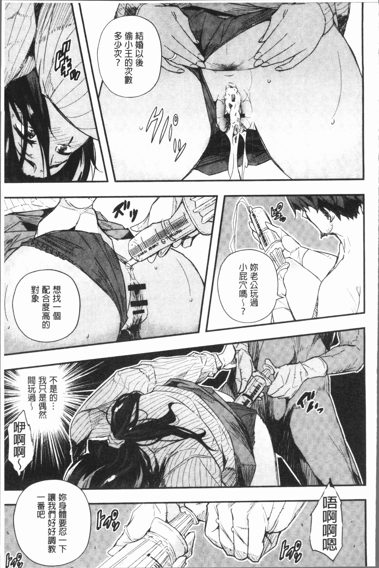 Senaka no Kokuhaku - Page 32