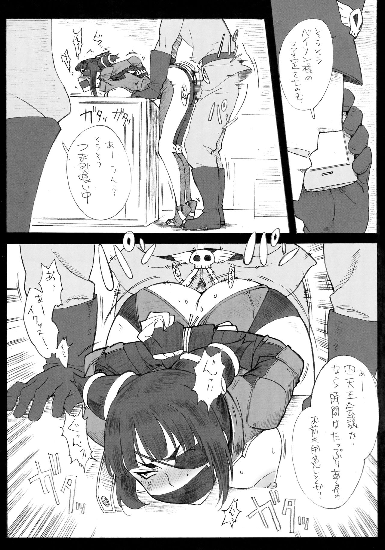 Preview page 8