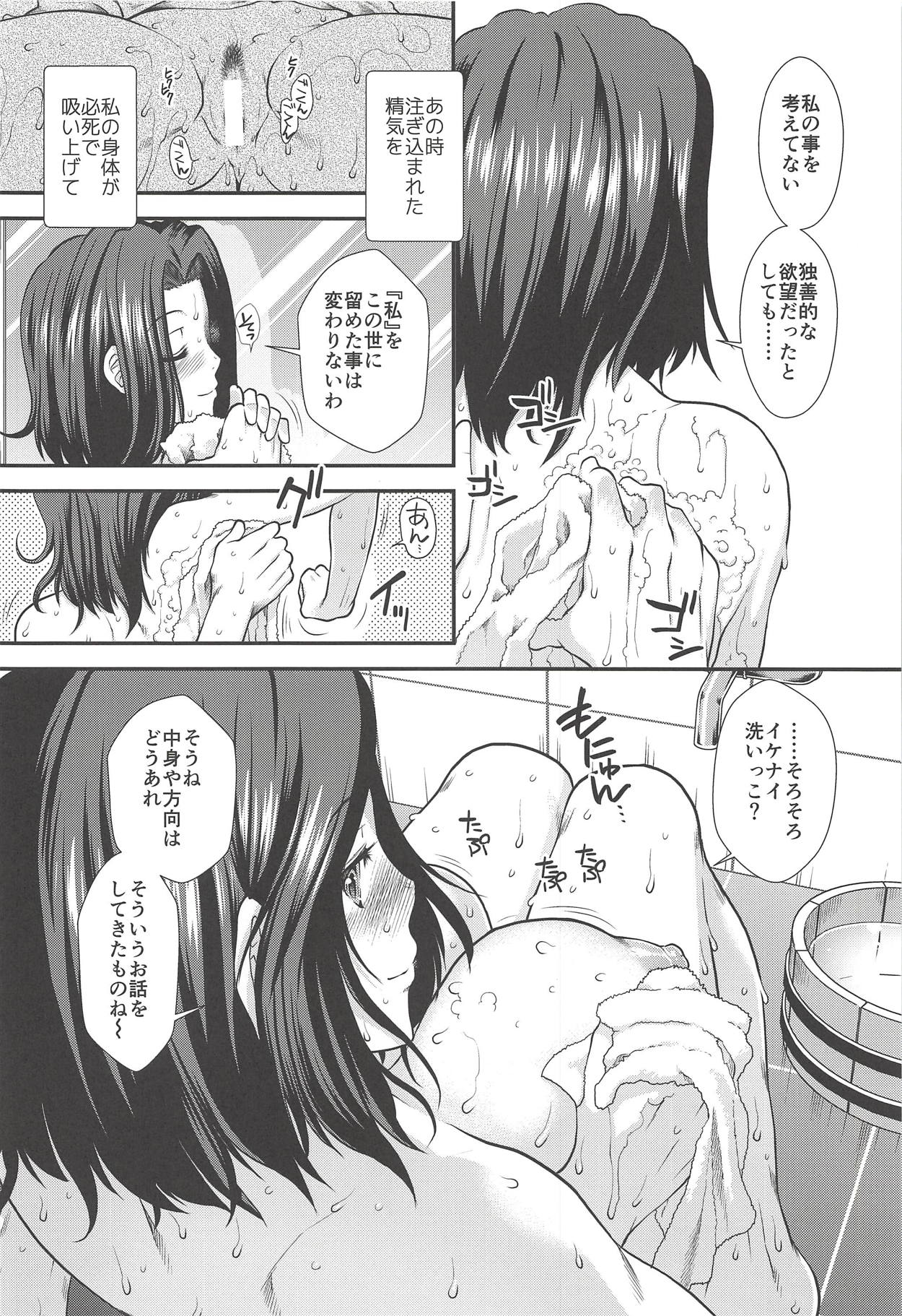Tatsuta ga Ofuro de Teitoku to. - Page 9