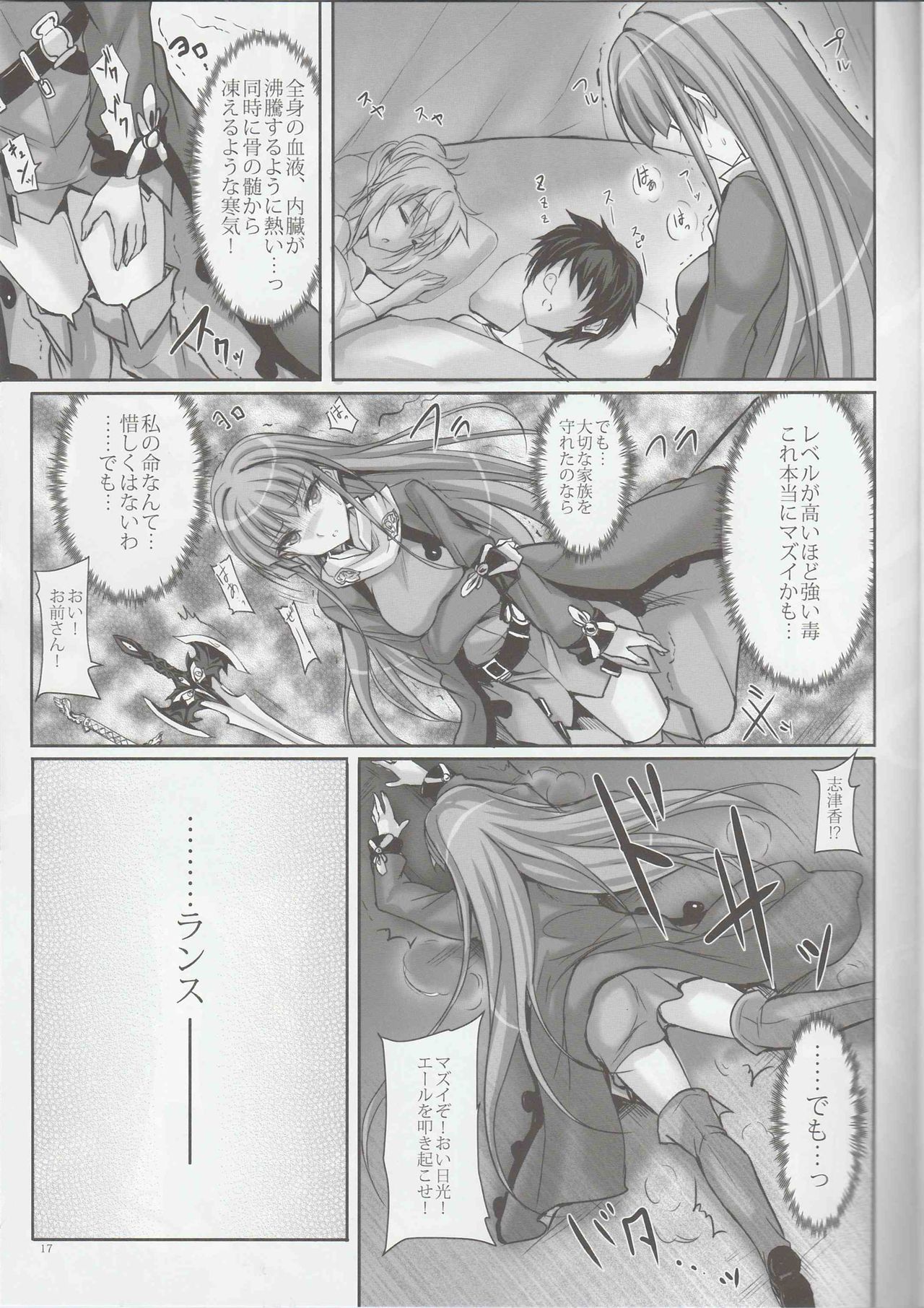 Anata no, Yasashikute Daisuki na Onee-chans. - Page 16