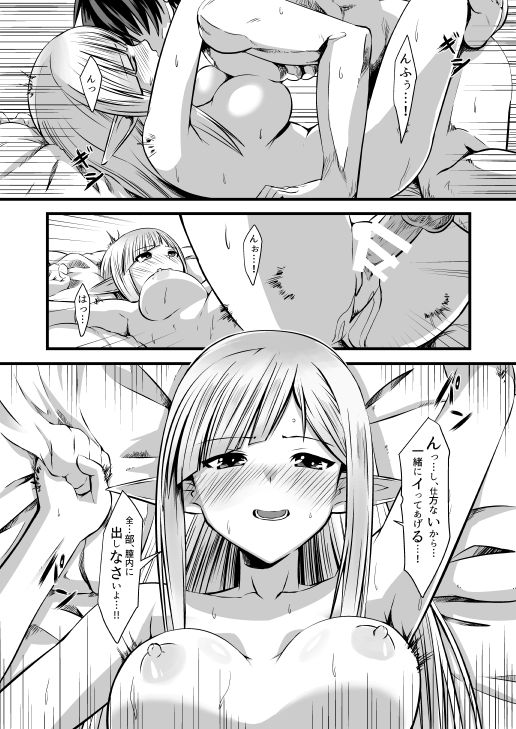 Spica to Ouji ga Ichaicha Suru - Page 21