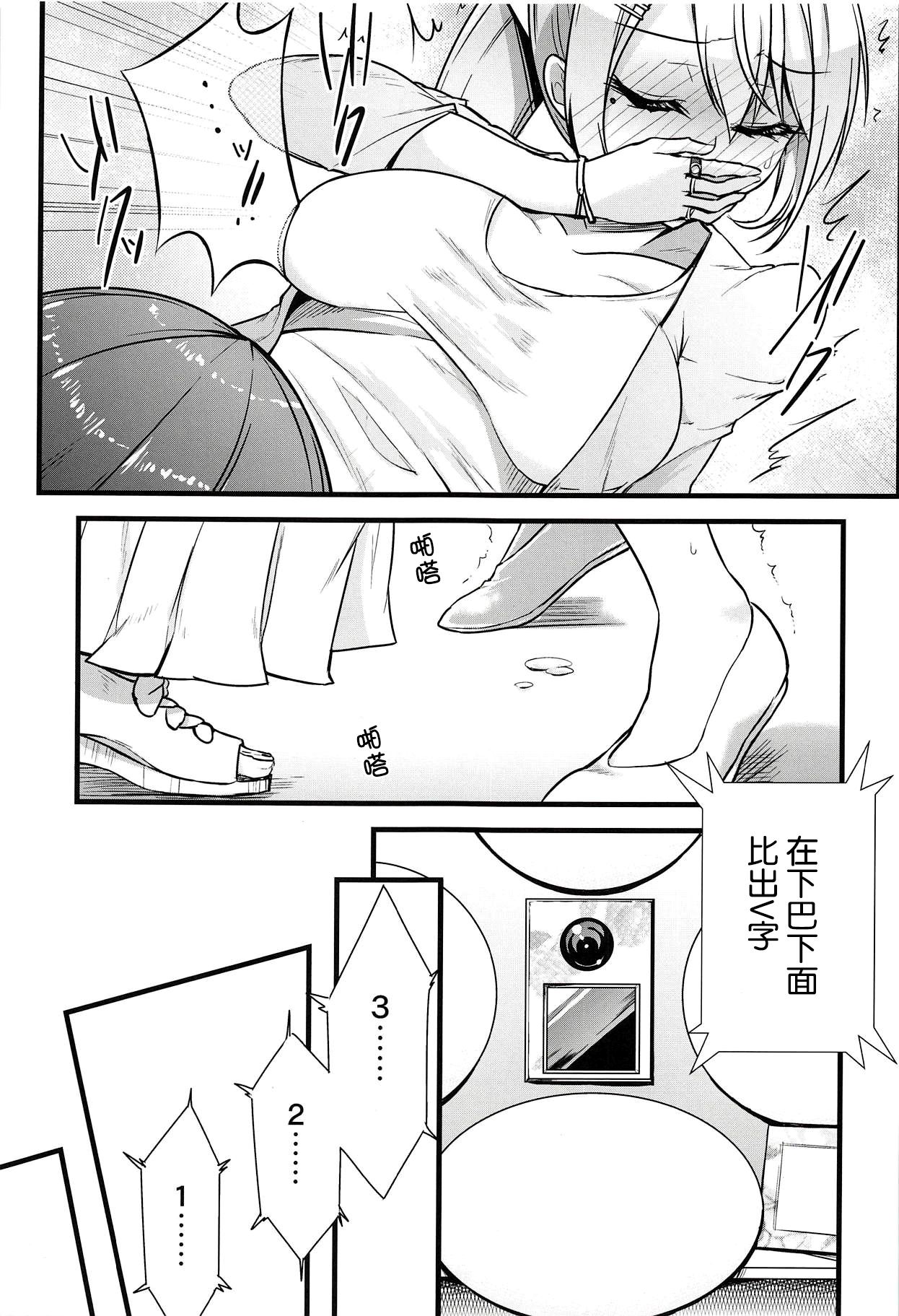 Daisuki na Kanojo to. - Page 5