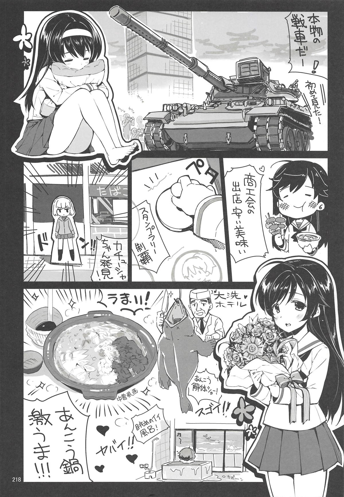 CHIBIKKO KINGDOM Collection.01 - Page 217