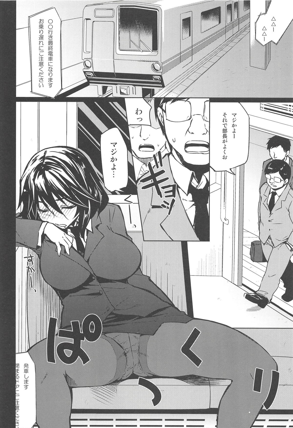 CHIBIKKO KINGDOM Collection.01 - Page 37
