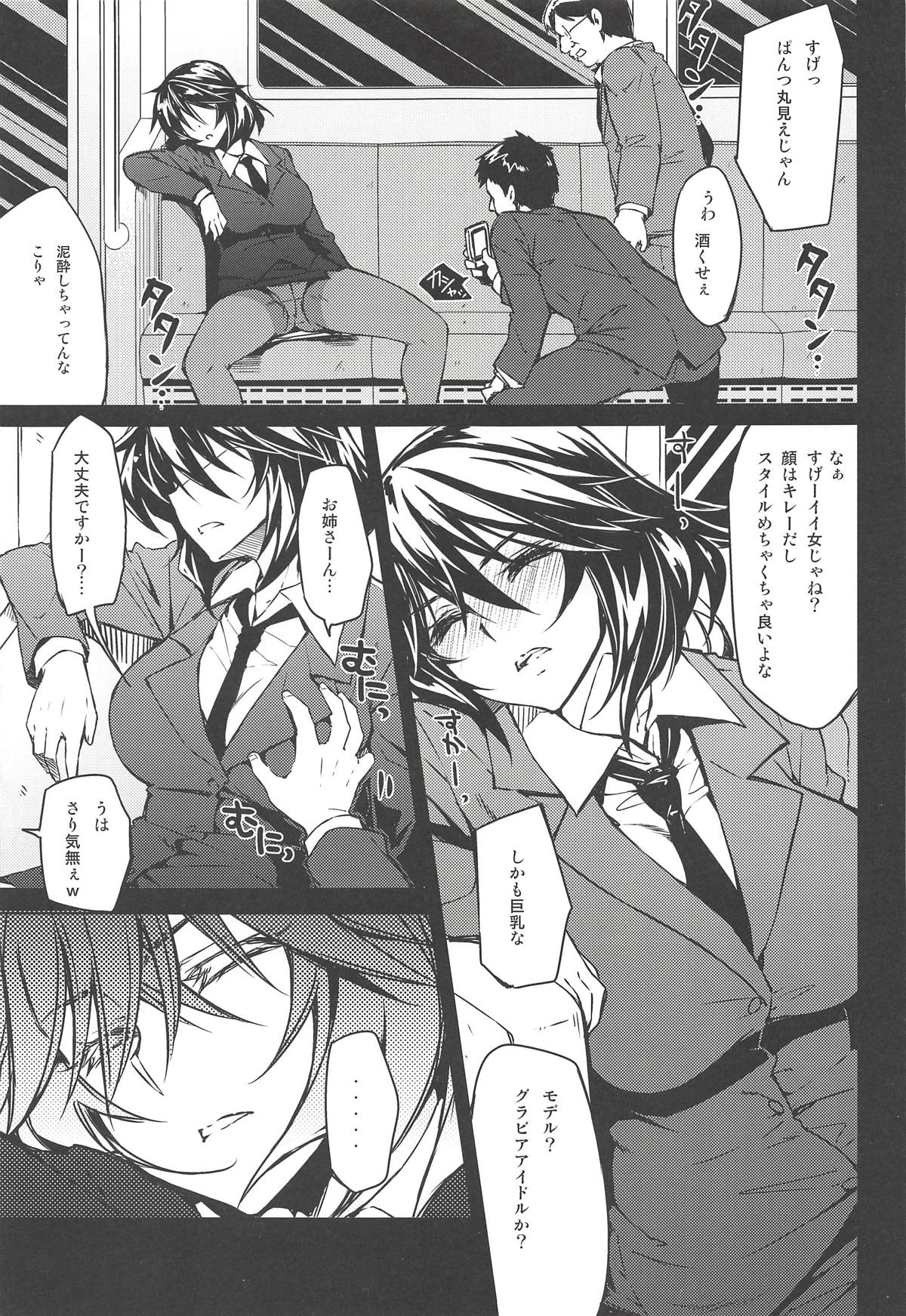 CHIBIKKO KINGDOM Collection.01 - Page 38