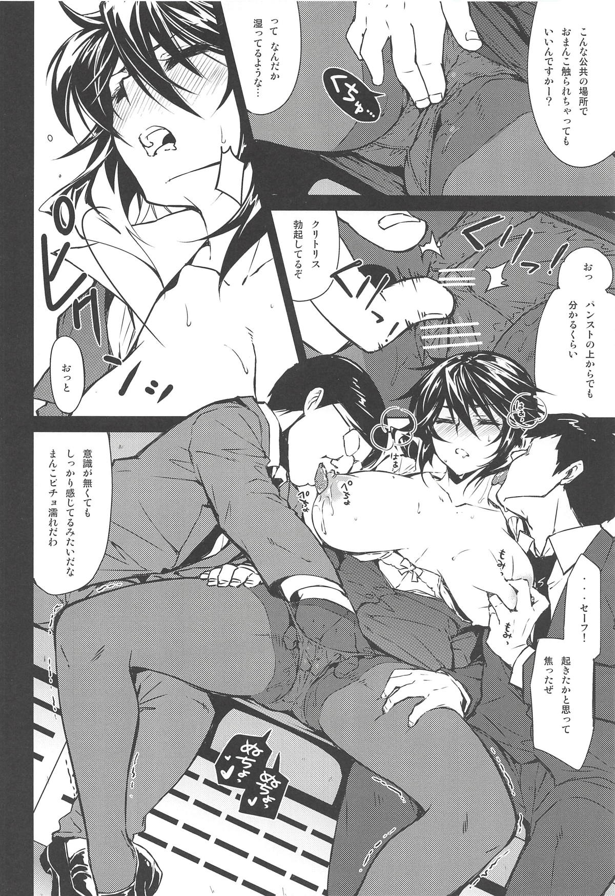 CHIBIKKO KINGDOM Collection.01 - Page 41