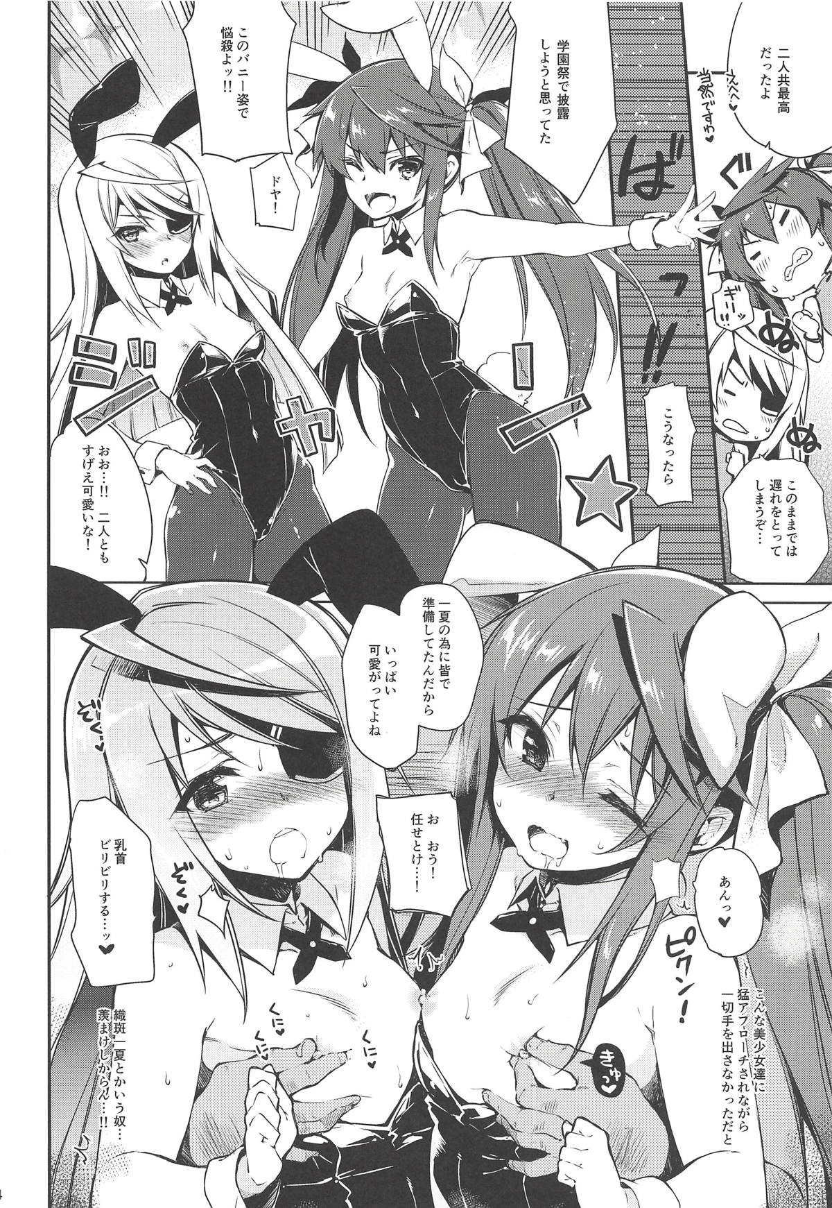 CHIBIKKO KINGDOM Collection.01 - Page 63